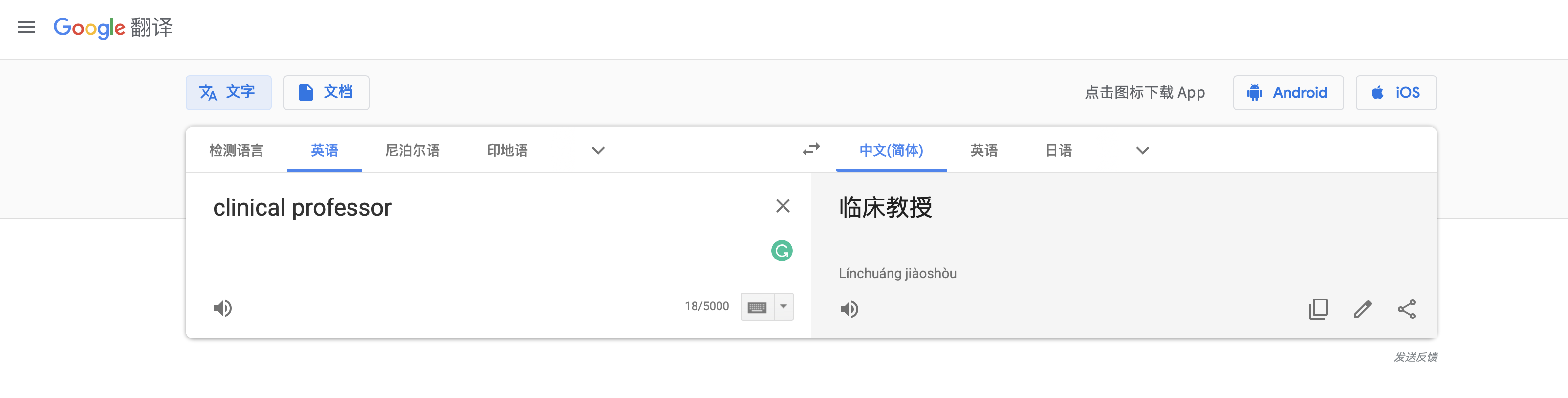 机器翻译怎么样