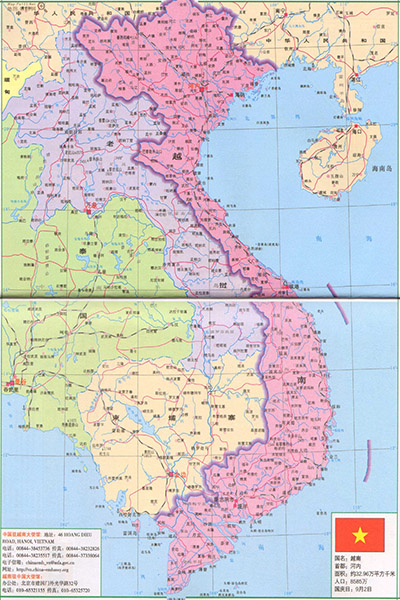 越南翻译